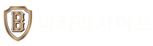 한양대학교 바카라사이트